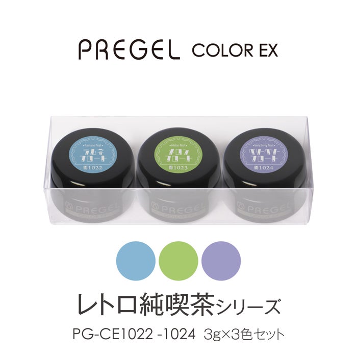 PREGEL COLOR EX RETRO COFFEE SHOP SERIES