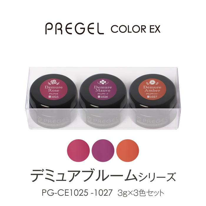 PREGEL COLOR EX DEMURE BLOOM SERIES