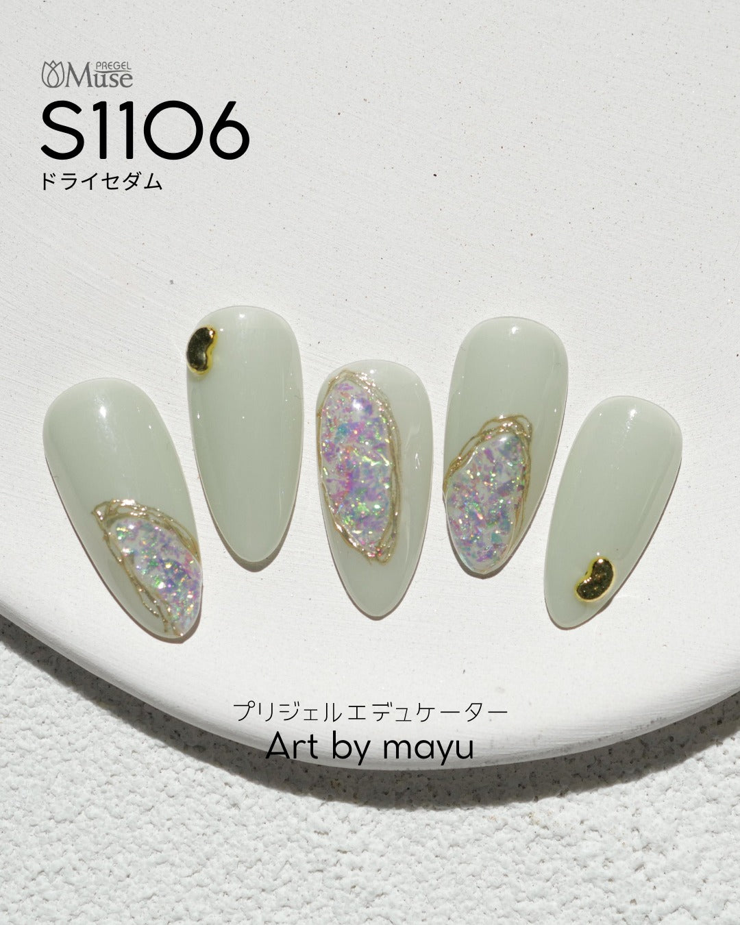 PREGEL MUSE S1106 DRY SEDUM