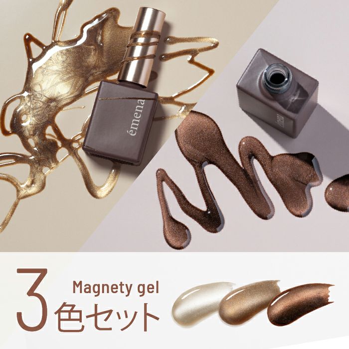 ÉMENA MAGNETY GEL 0556-0558 SET (MG3G)