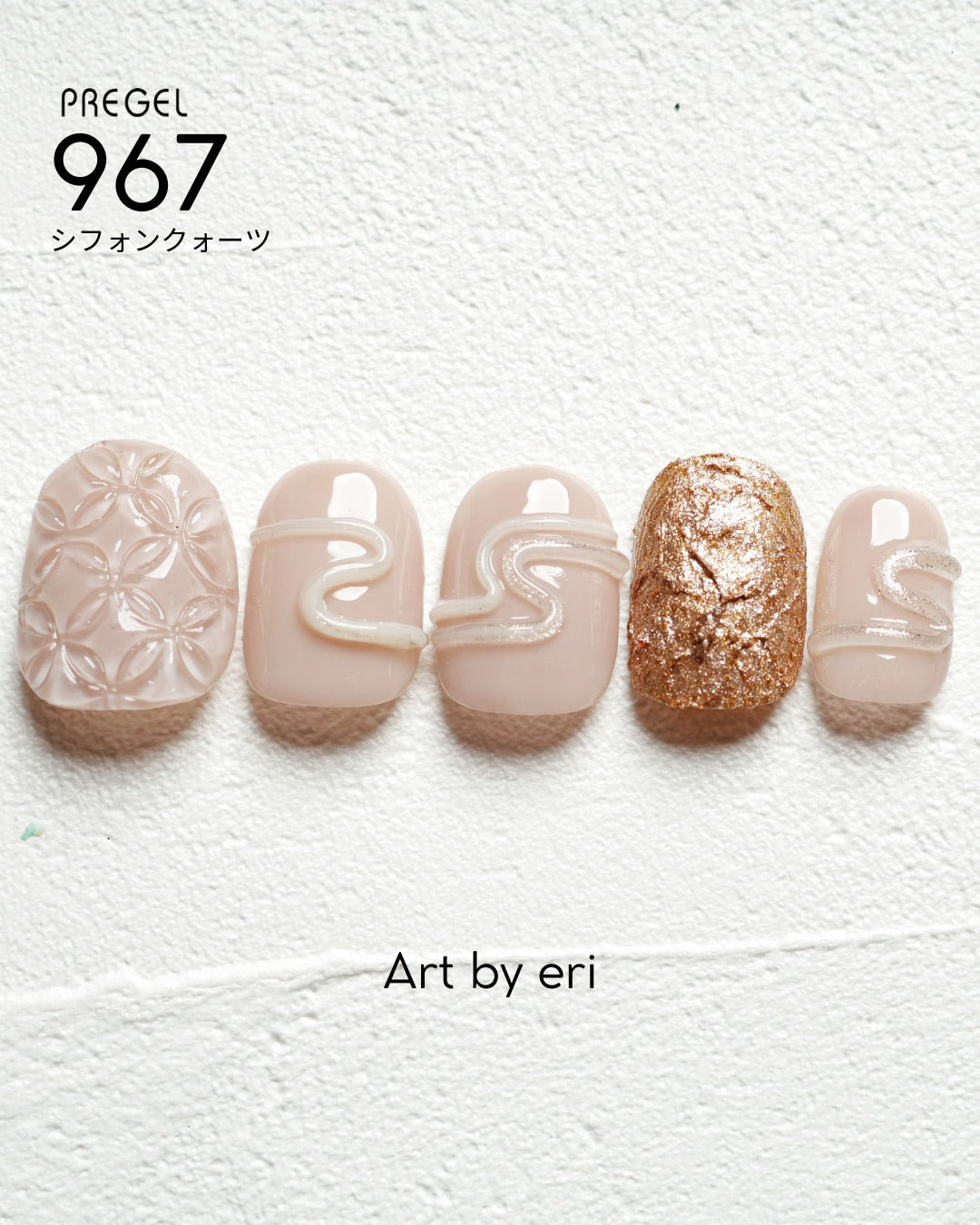 PREGEL COLOR EX 967 CHIFFON QUARTZ