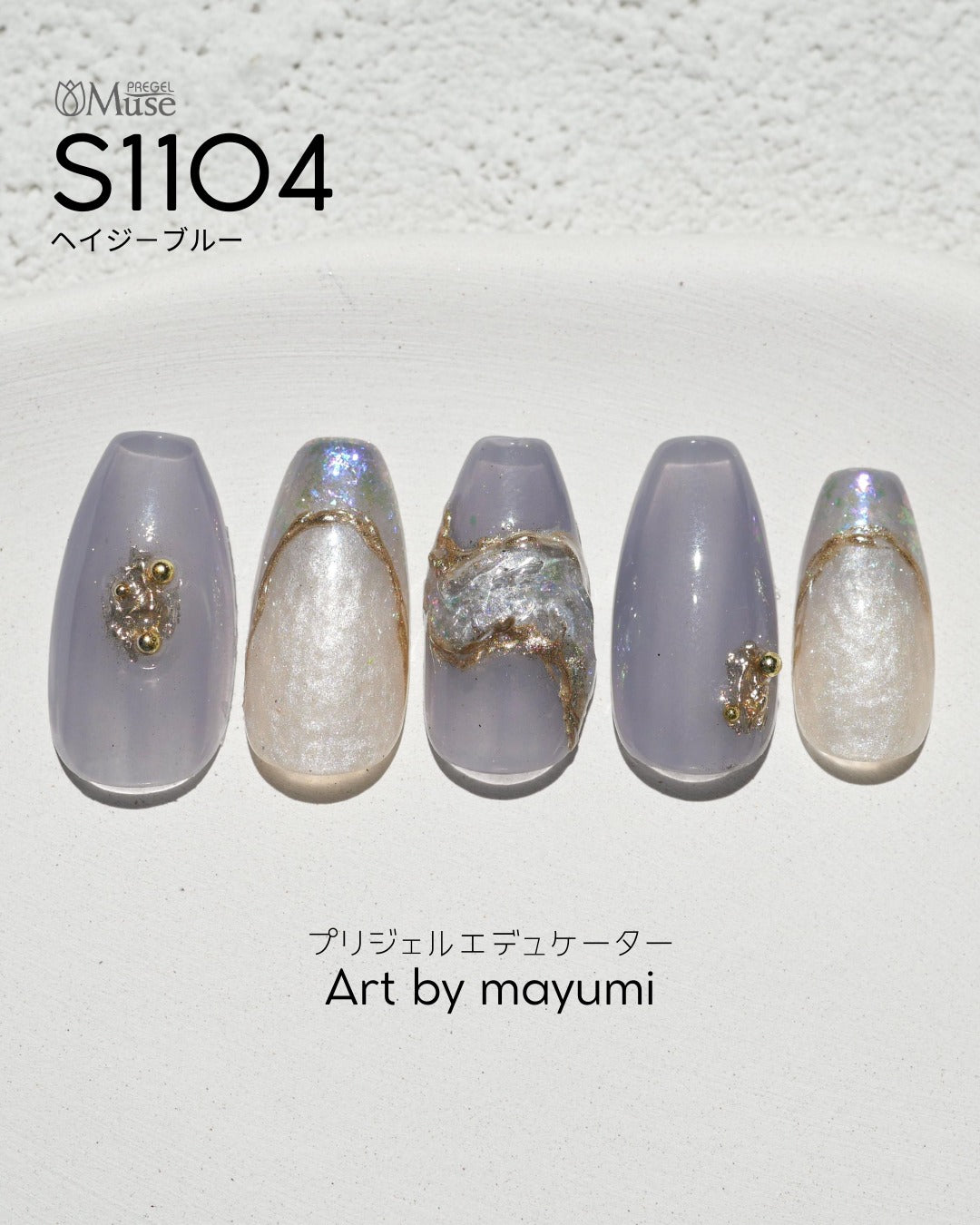 PREGEL MUSE S1104 HAZY BLUE