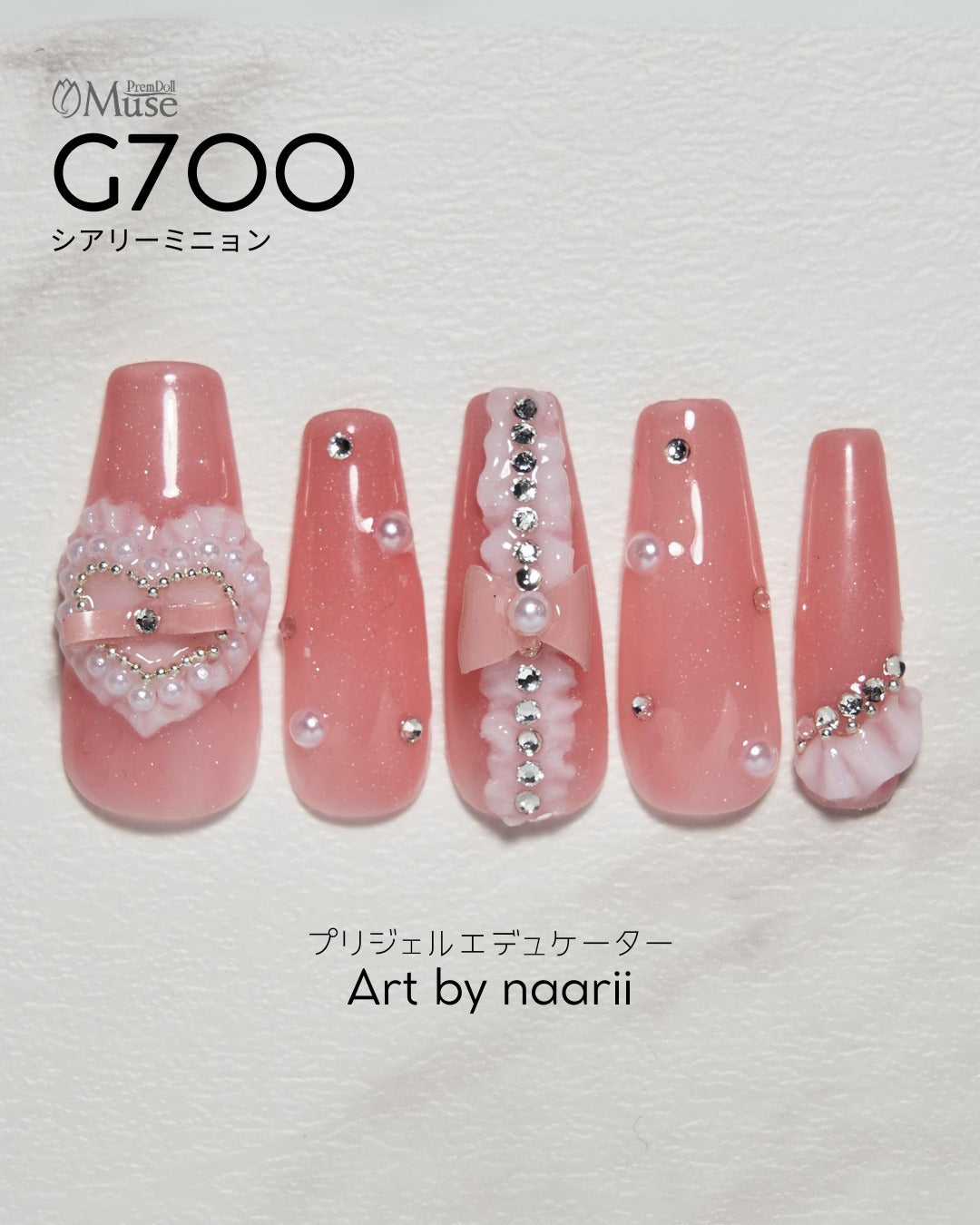 PREMDOLL MUSE G700 SHEERLY MIGNON