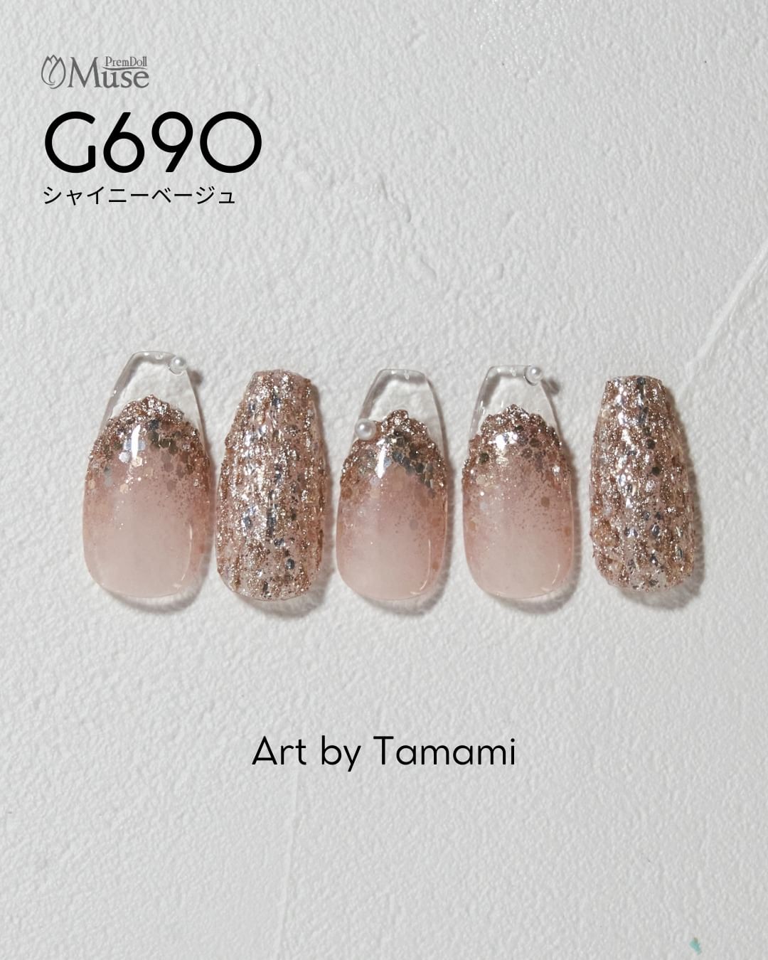 PREMDOLL MUSE G690 SHINY BEIGE