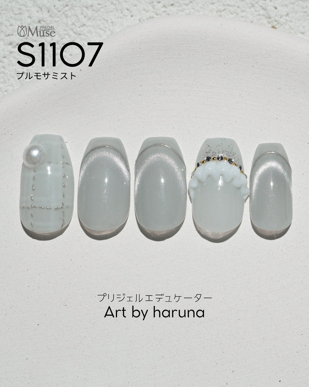 PREGEL MUSE S1107 PLUMOSA MIST