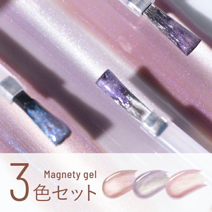 ÉMENA MAGNETY GEL 0564-0566 SET (MG3H)