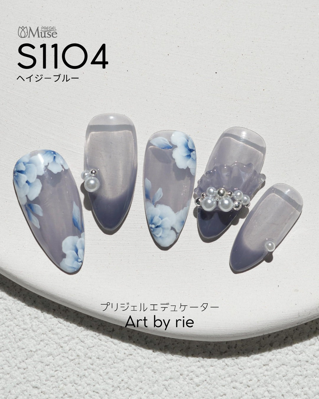 PREGEL MUSE S1104 HAZY BLUE