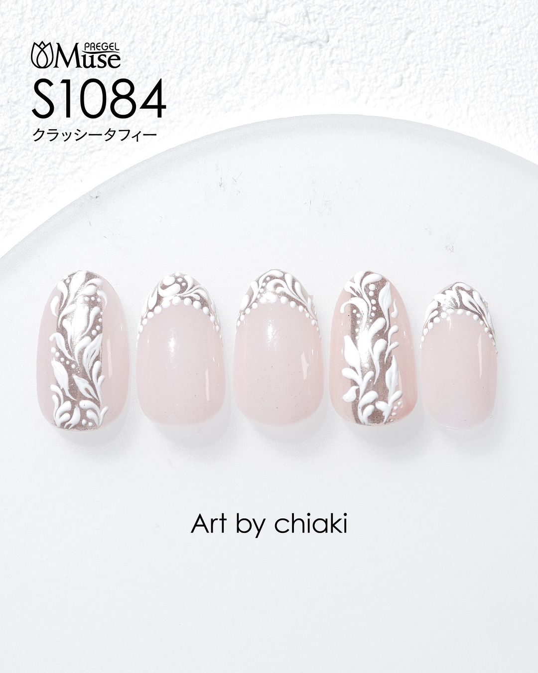 PREGEL MUSE S1084 CLASSY TOFFEE