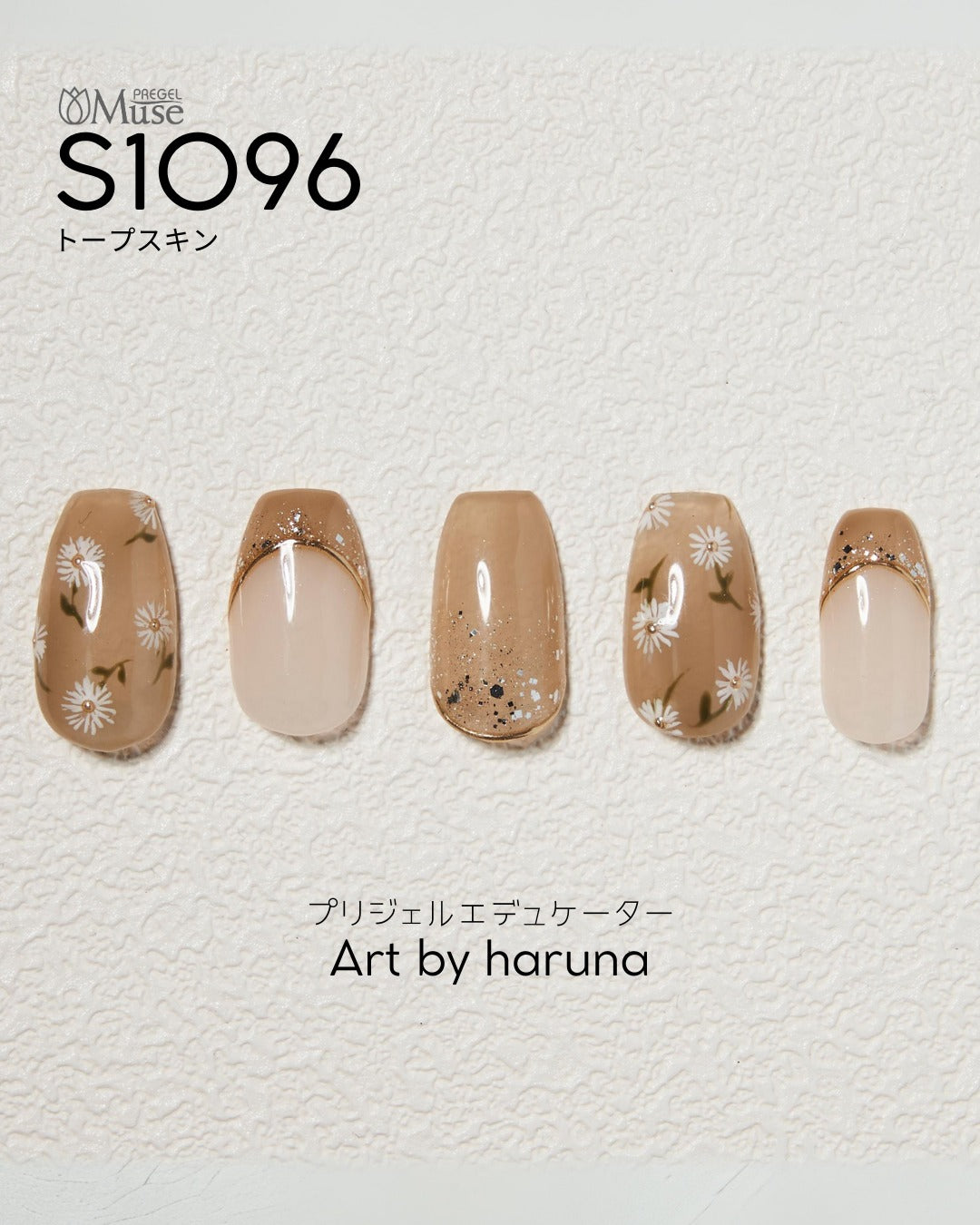 PREGEL MUSE S1096 TAUPE SKIN