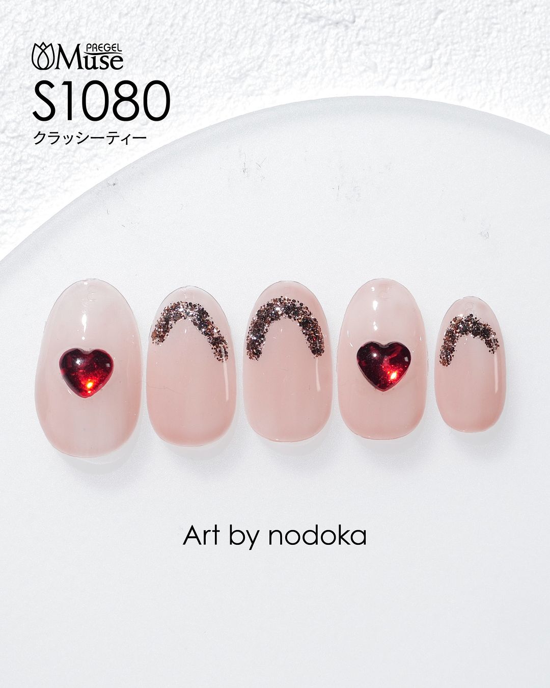 PREGEL MUSE S1084 CLASSY TOFFEE