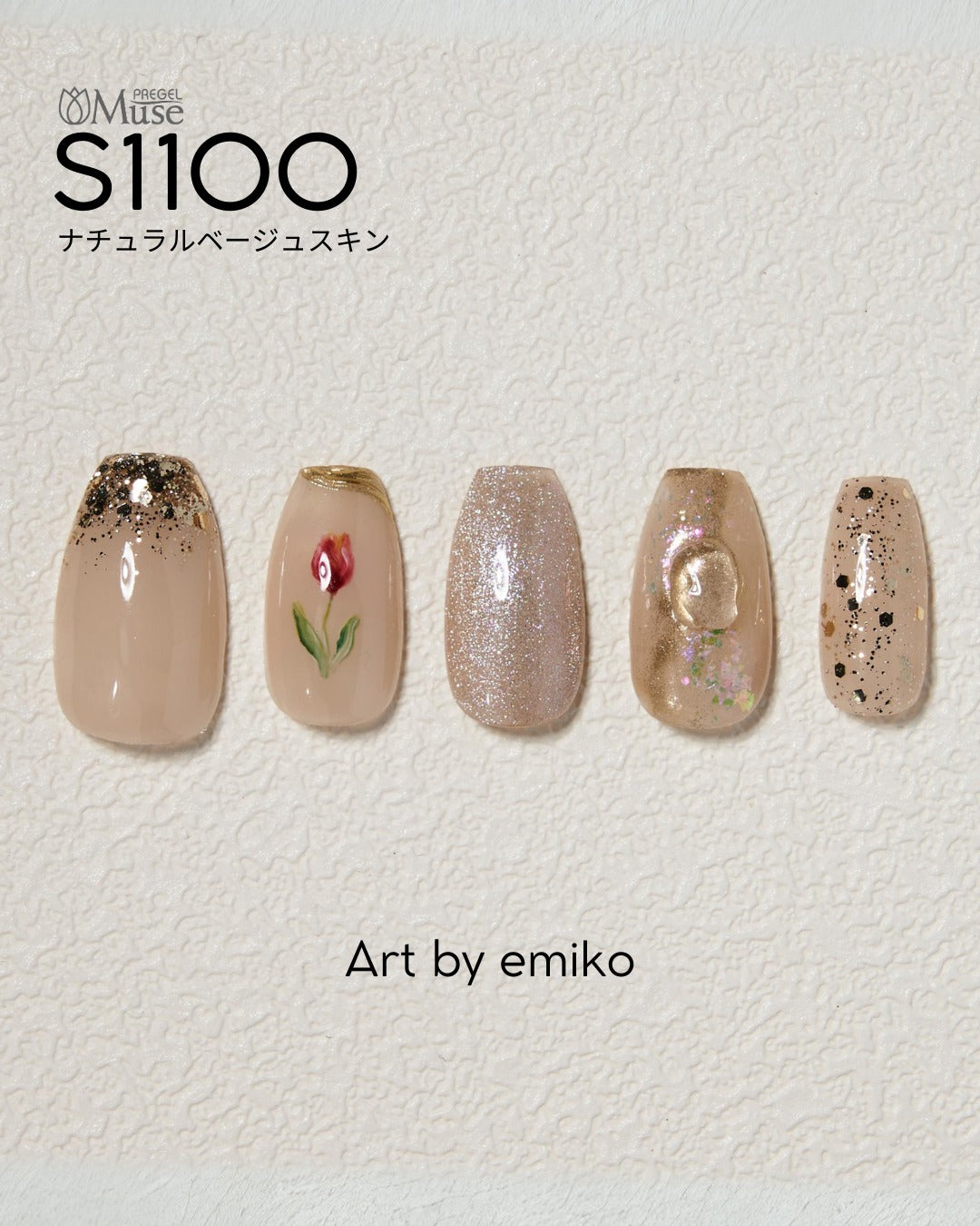 PREGEL MUSE S1100 NATURAL BEIGE SKIN