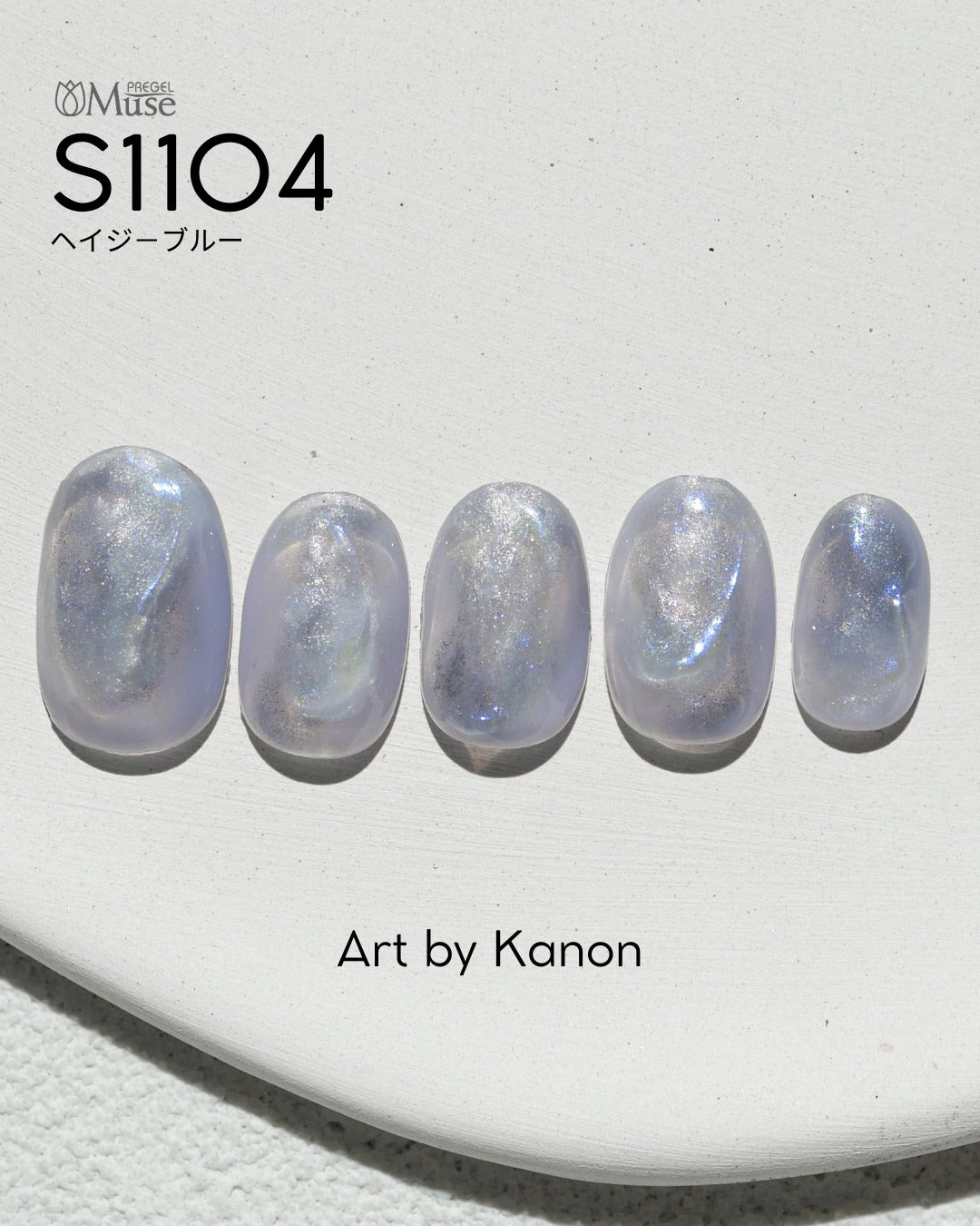 PREGEL MUSE S1104 HAZY BLUE