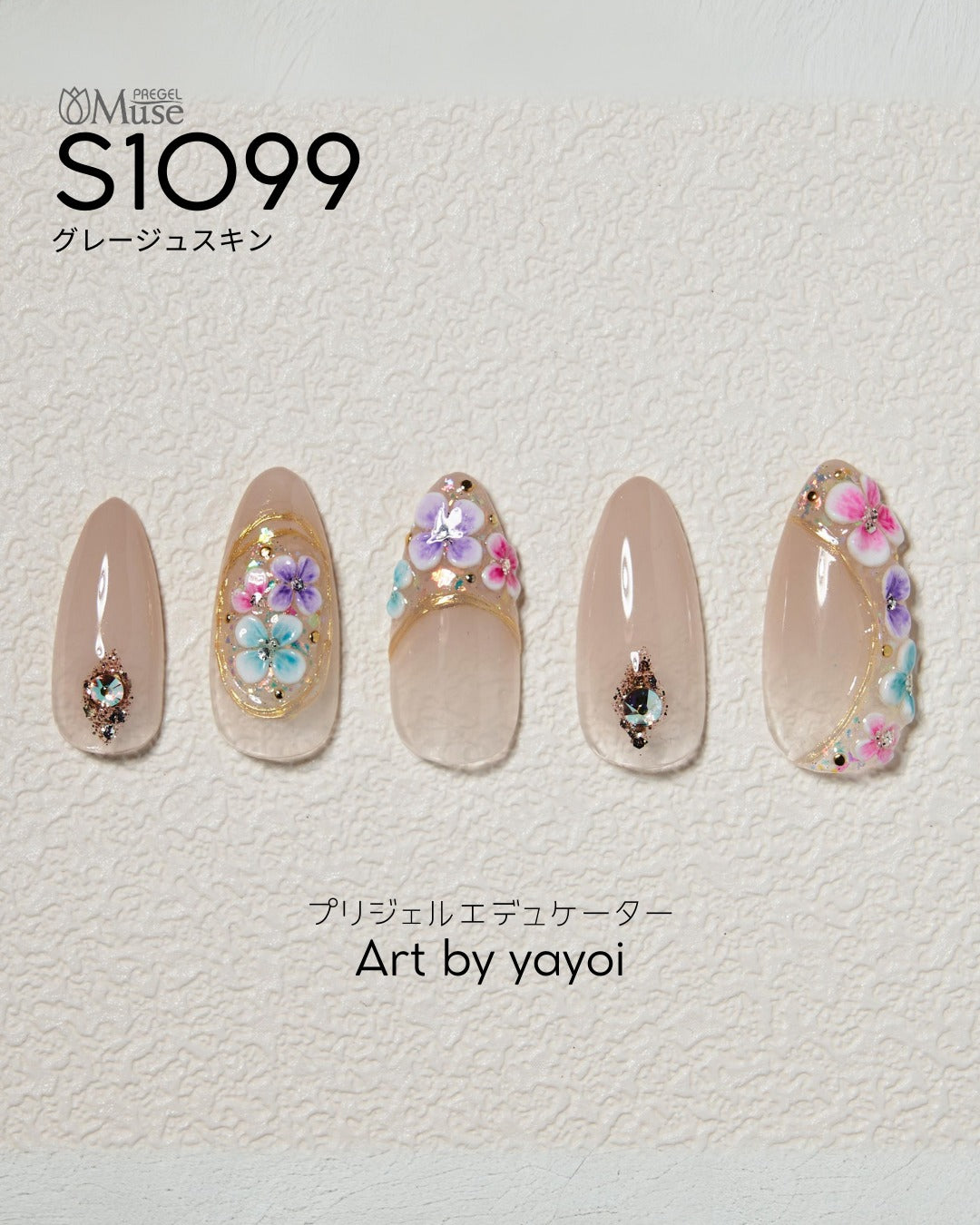 PREGEL MUSE S1099 GREIGE SKIN