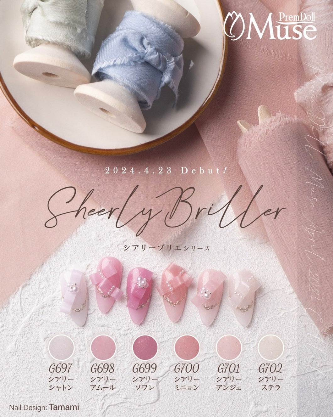 PREMDOLL MUSE SHEERLY BRILLER SERIES