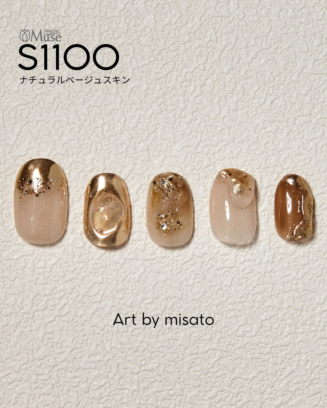 PREGEL MUSE S1100 NATURAL BEIGE SKIN