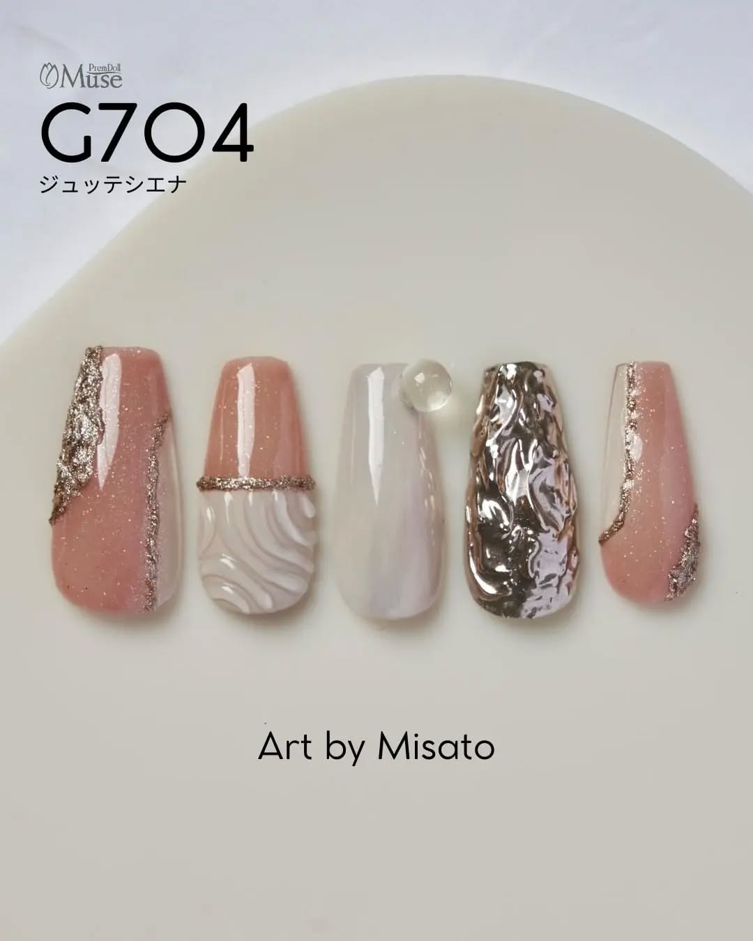 PREMDOLL MUSE G704 JETÉ SIENNA