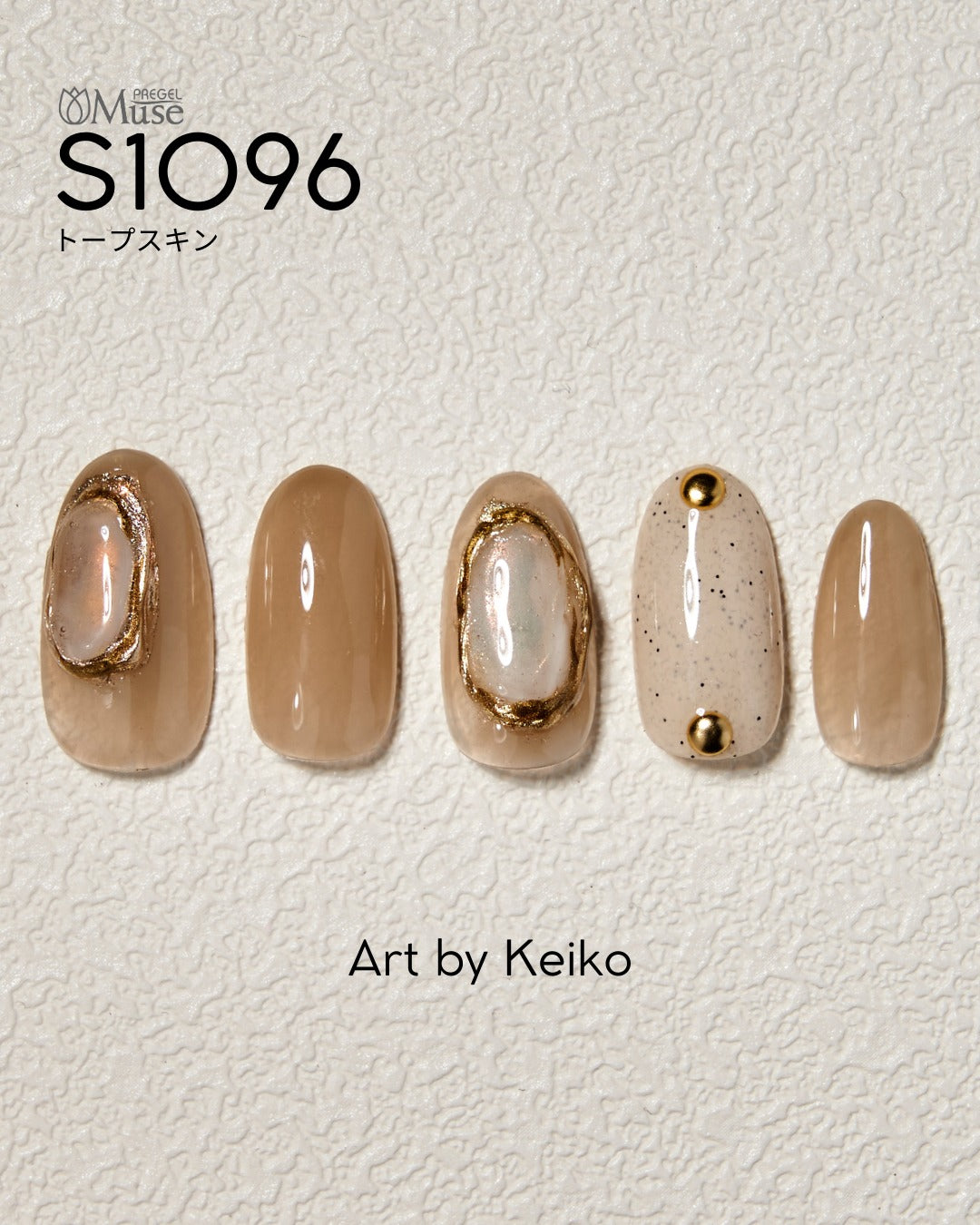 PREGEL MUSE S1096 TAUPE SKIN