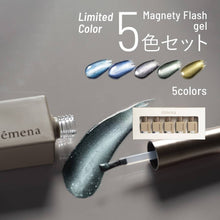 Load image into Gallery viewer, ÉMENA MAGNETY FLASH GEL 0020-0024 SET [LIMITED EDITION]
