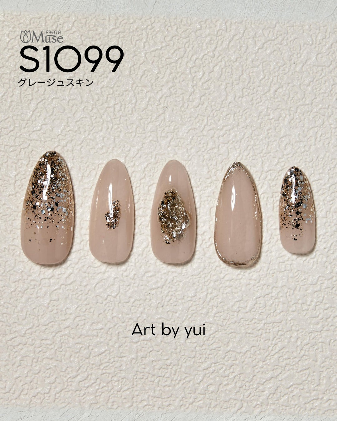 PREGEL MUSE S1099 GREIGE SKIN