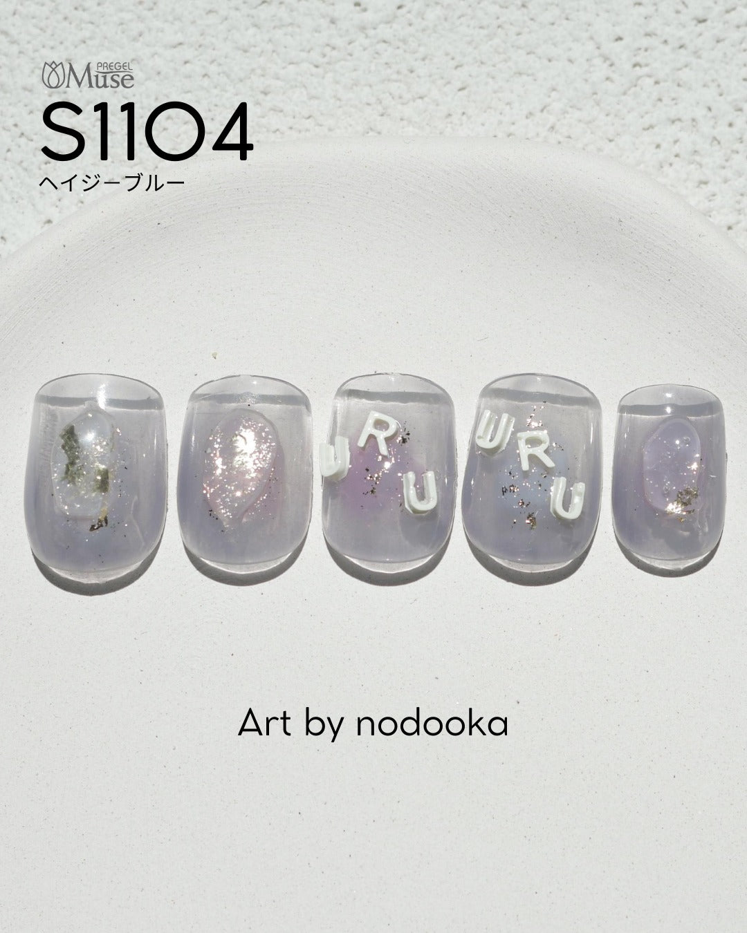 PREGEL MUSE S1104 HAZY BLUE