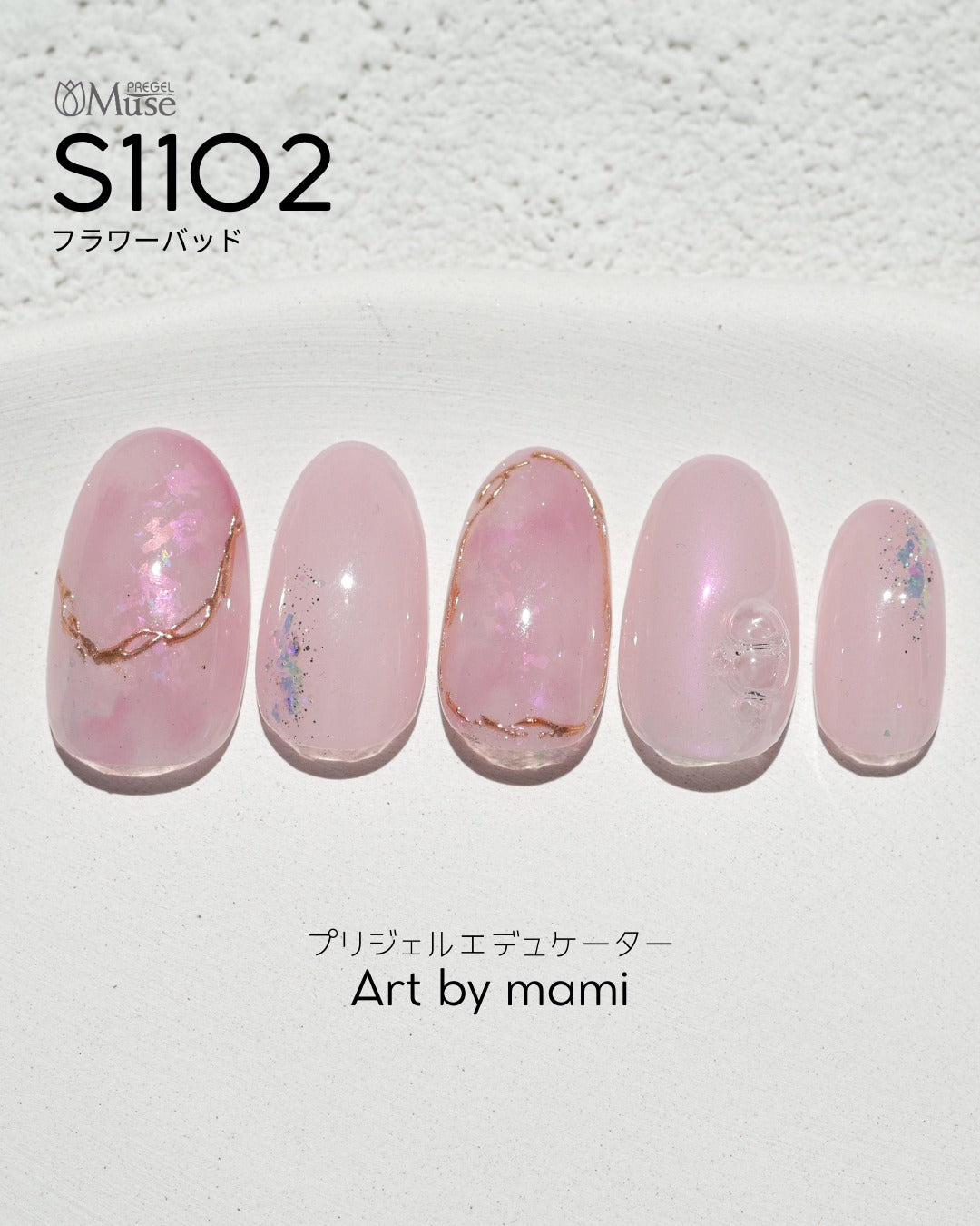 PREGEL MUSE S1102 FLOWER BUD