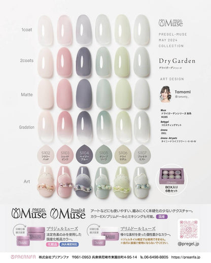 PREGEL MUSE S1103 SHADE PINK