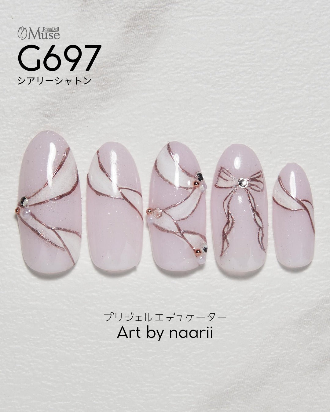 PREMDOLL MUSE G697 SHEERLY CHATON