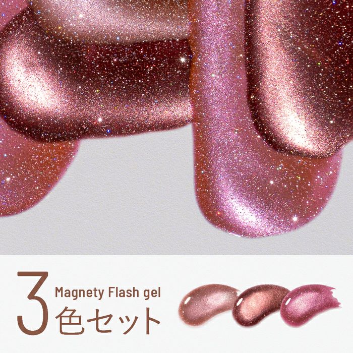 ÉMENA MAGNETY FLASH GEL 1325-1327 SET (MF3H)