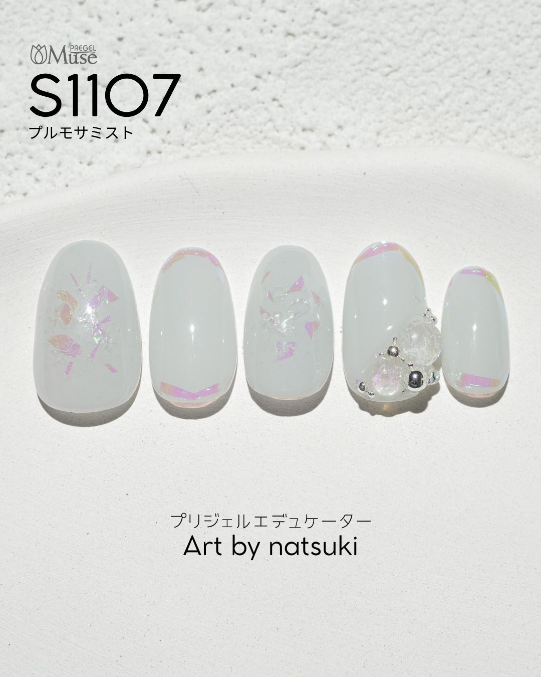 PREGEL MUSE S1107 PLUMOSA MIST
