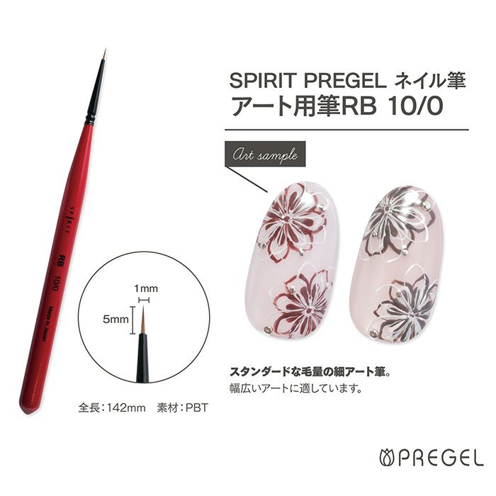 SPIRIT ART BRUSH - RB 4BRUSH SET