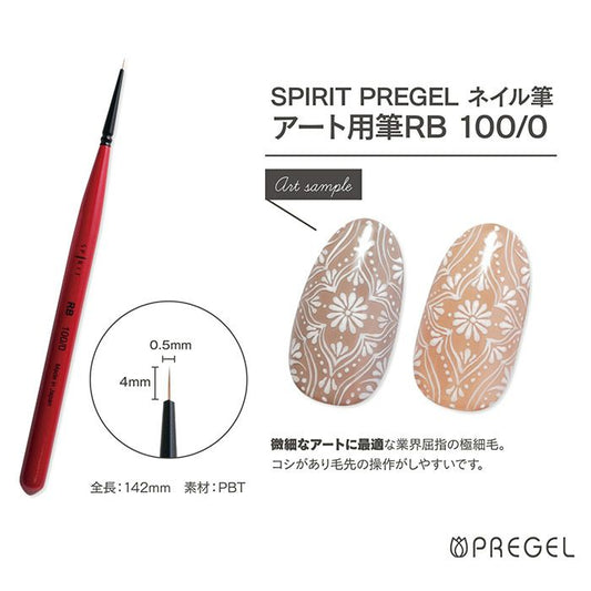 SPIRIT ART BRUSH - RB 4BRUSH SET
