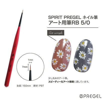 SPIRIT ART BRUSH - RB 4BRUSH SET