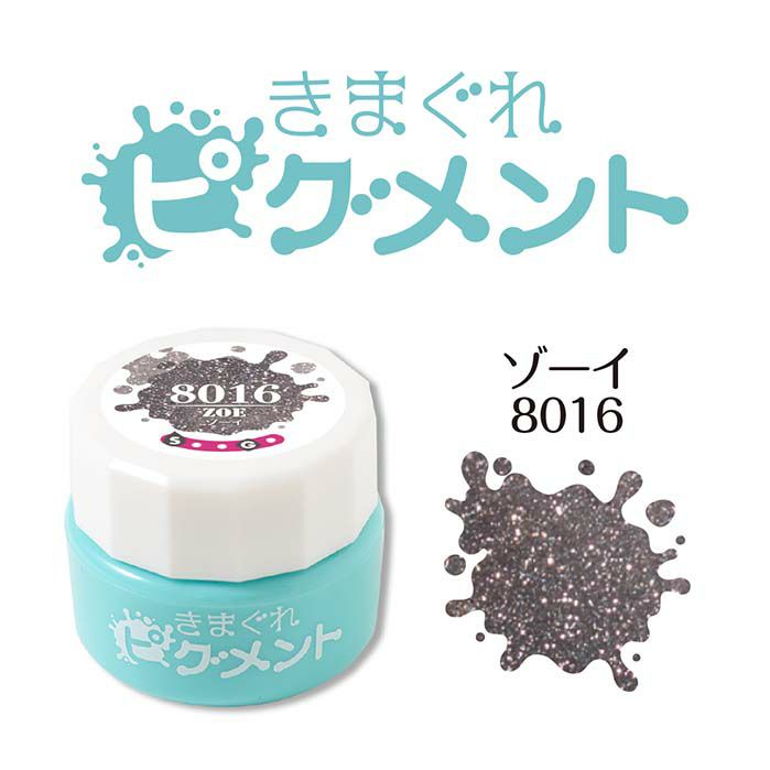 KIMAGURE PIGMENT FLASH GLITTER 8016 ZOE