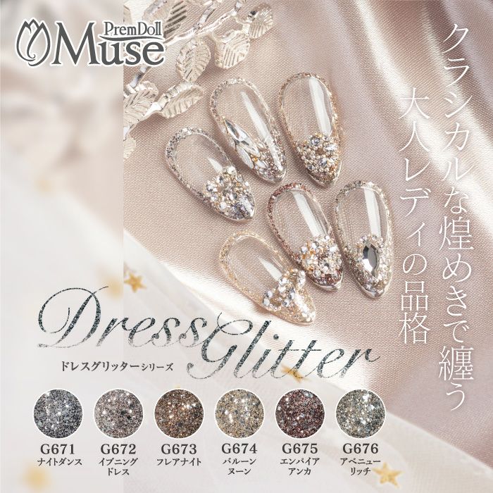 PREMDOLL MUSE DRESS GLITTER SERIES