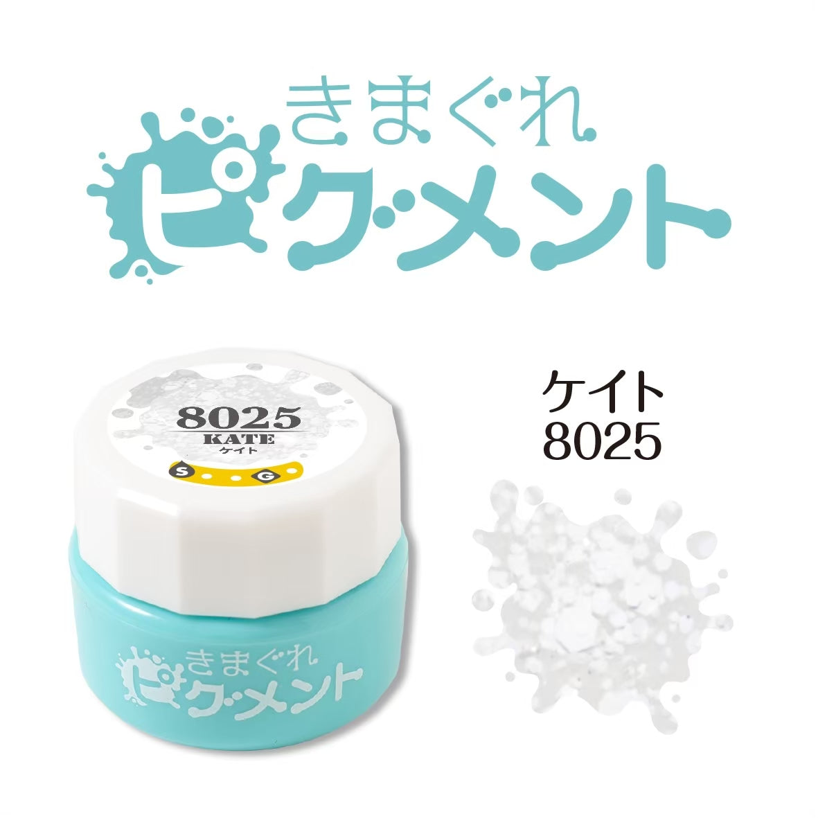 KIMAGURE PIGMENT 8025 KATE