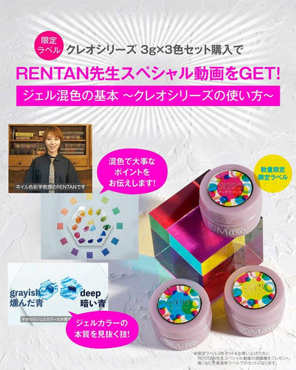 PREGEL MUSE CREO SERIES