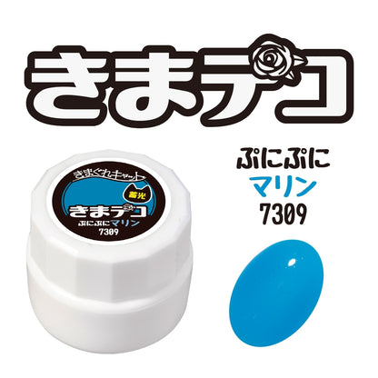 KIMADECO PUNI PUNI LUMINOUS SERIES - 7309 MARINE