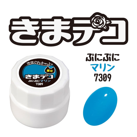 KIMADECO PUNI PUNI LUMINOUS SERIES - 7309 MARINE