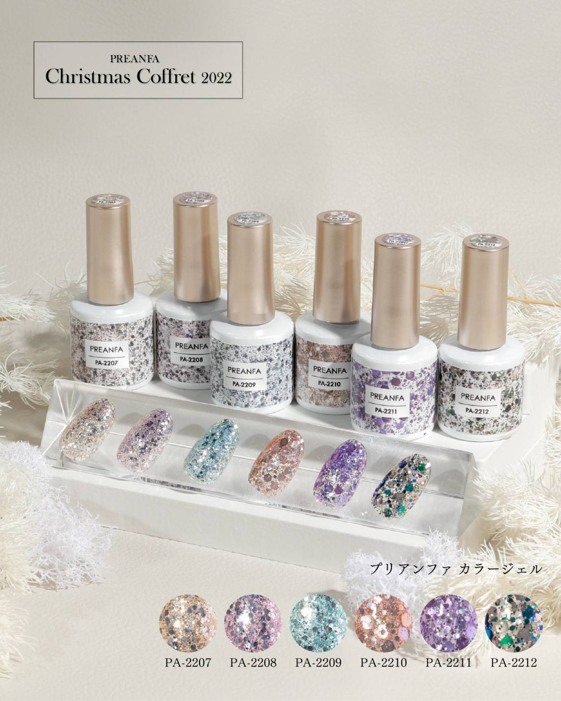 PREANFA CHRISTMAS COFFRET 2022 *LIMITED EDITION*