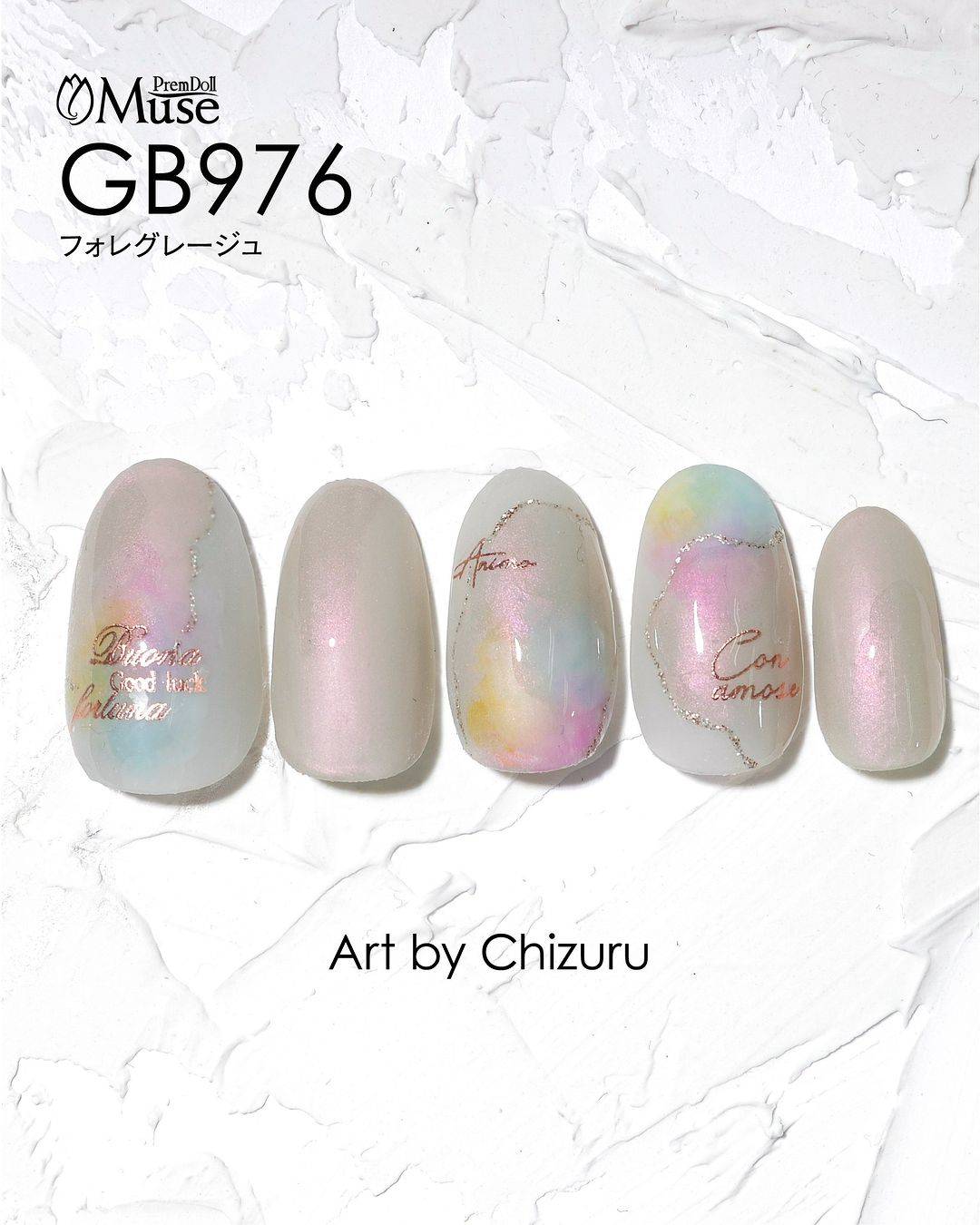 PREMDOLL MUSE GB976 FORE GREGE