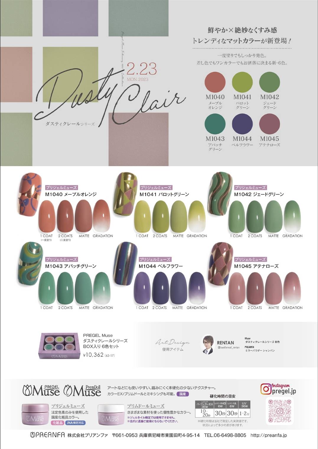 PREGEL MUSE M1043 APACHE GREEN