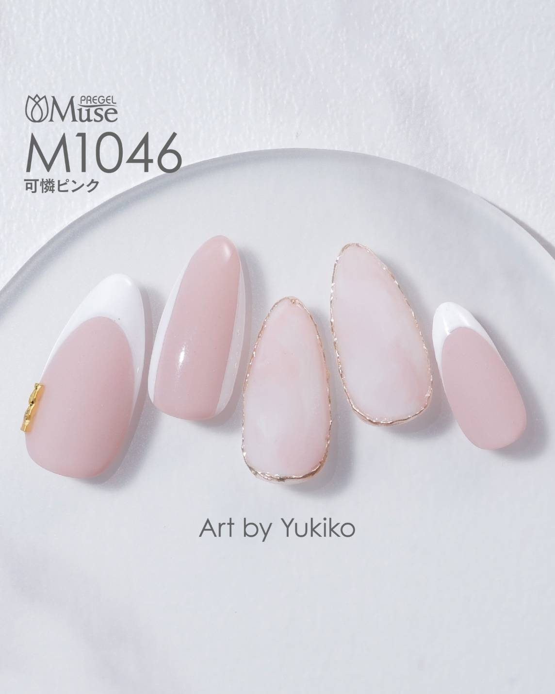 PREGEL MUSE M1046 PITIFUL PINK