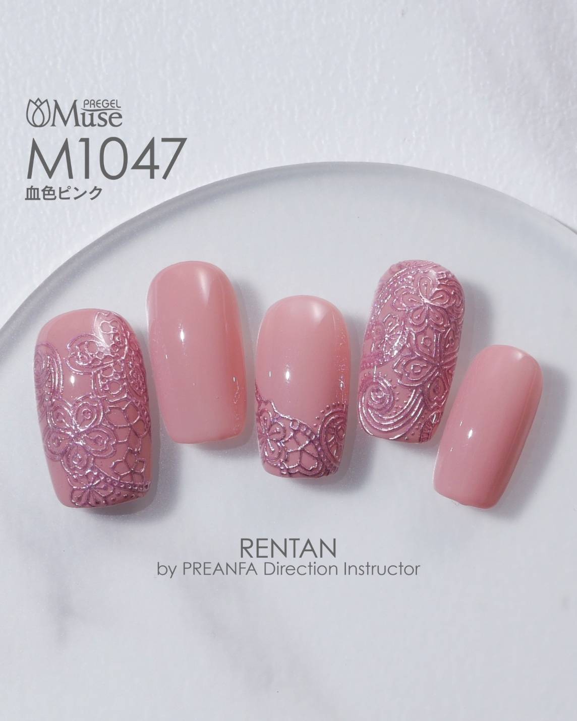 PREGEL MUSE M1047 BLOODY PINK