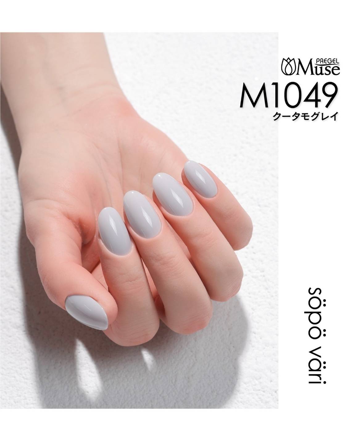 PREGEL MUSE SÖPÖ VÄRI SERIES