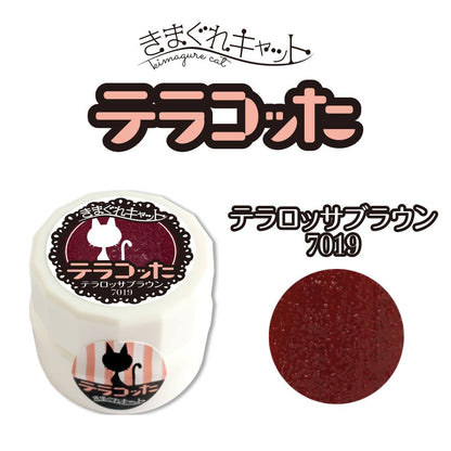 KIMAGURE TERRACOTTA 7019  TERRAROSSA BROWN [DISCONTINUED]