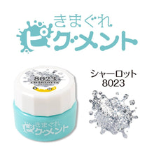 Load image into Gallery viewer, KIMAGURE PIGMENT SPARKLY 8023 CHARLOTTE
