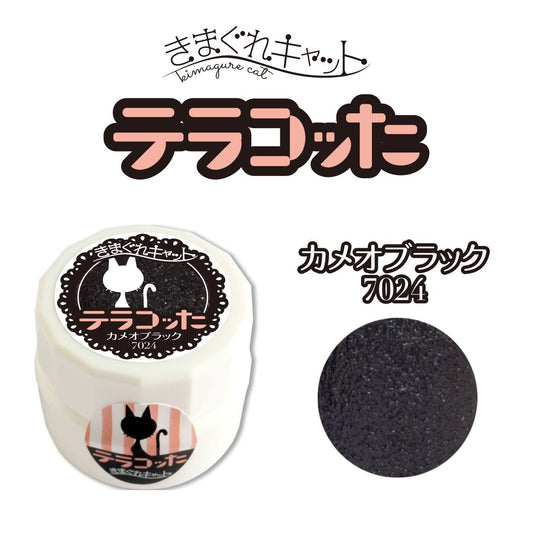 KIMAGURE TERRACOTTA 7024 CAMO BLACK