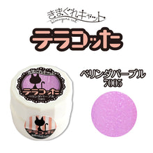 Load image into Gallery viewer, KIMAGURE TERRACOTTA 7005 BELINDA PURPLE
