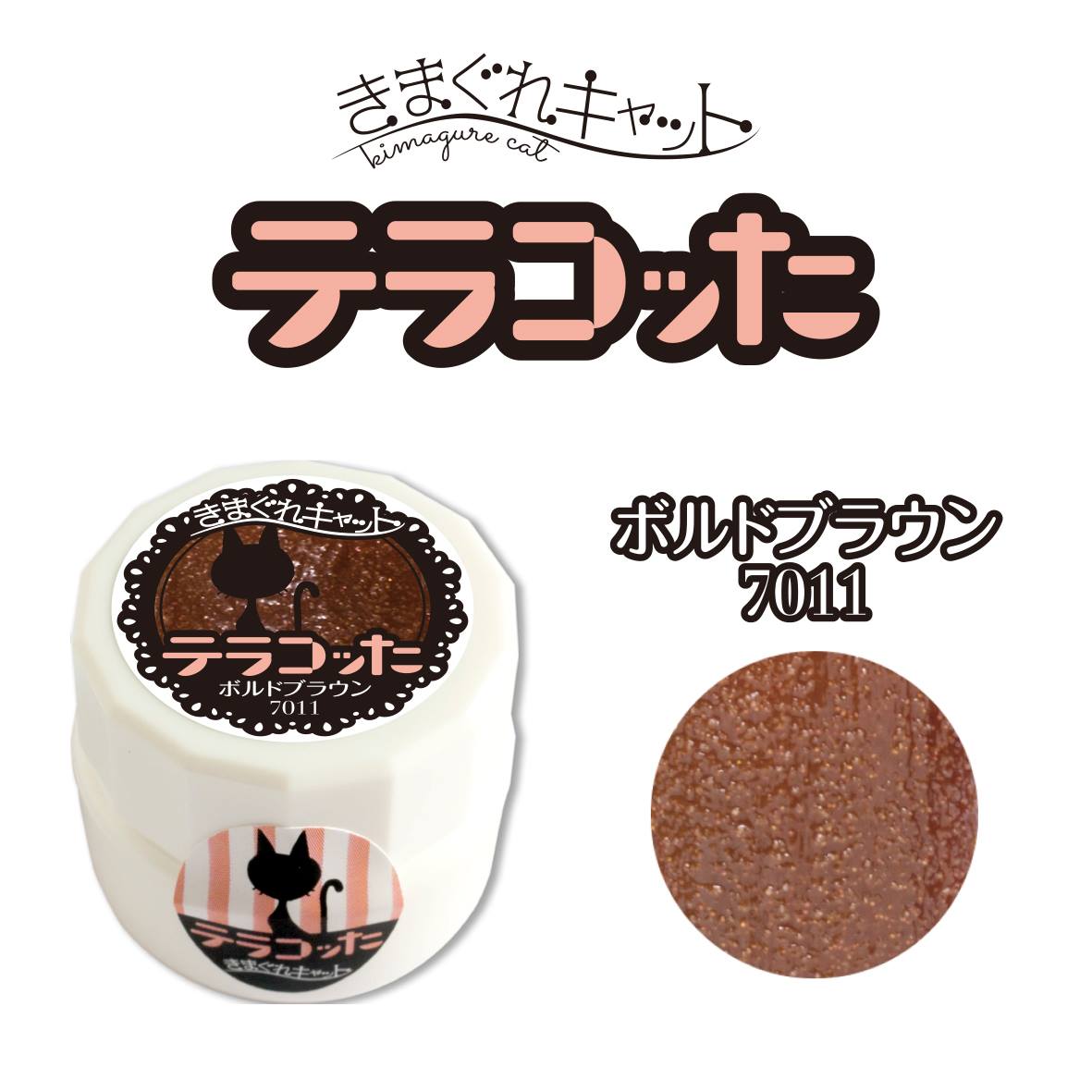 KIMAGURE TERRACOTTA 7011 BORDEAUX BROWN