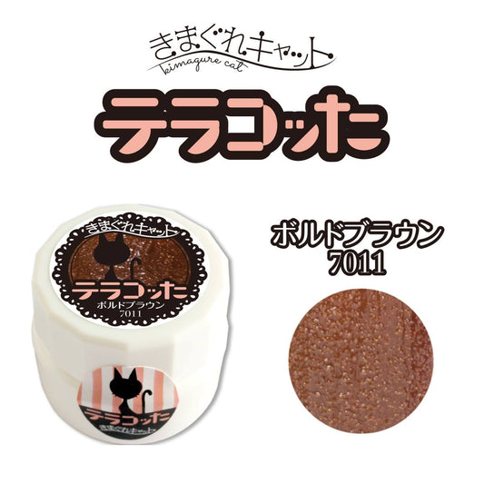 KIMAGURE TERRACOTTA 7011 BORDEAUX BROWN